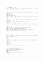 다발성 경화증 ( 정의 ,원인 ,임상양상 ,치료 ,재활상담및 관리) 4페이지
