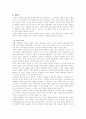 다발성 경화증 ( 정의 ,원인 ,임상양상 ,치료 ,재활상담및 관리) 7페이지