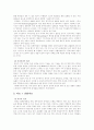 다발성 경화증 ( 정의 ,원인 ,임상양상 ,치료 ,재활상담및 관리) 8페이지