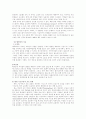 다발성 경화증 ( 정의 ,원인 ,임상양상 ,치료 ,재활상담및 관리) 9페이지