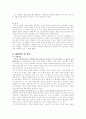 다발성 경화증 ( 정의 ,원인 ,임상양상 ,치료 ,재활상담및 관리) 10페이지