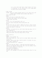 교육철학(원시,서양) 4페이지