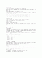 교육철학(원시,서양) 5페이지
