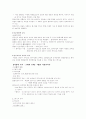 교육철학(원시,서양) 6페이지