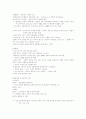 교육철학(원시,서양) 7페이지