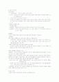 교육철학(원시,서양) 8페이지