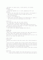 교육철학(원시,서양) 9페이지