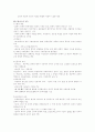 교육철학(원시,서양) 11페이지