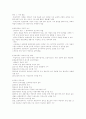 교육철학(원시,서양) 13페이지