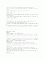 교육철학(원시,서양) 15페이지