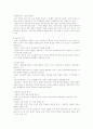 교육철학(원시,서양) 16페이지