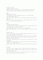 교육철학(원시,서양) 18페이지