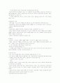 교육철학(원시,서양) 19페이지
