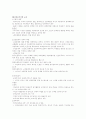 교육철학(원시,서양) 20페이지