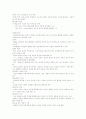 교육철학(원시,서양) 22페이지
