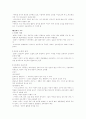 교육철학(원시,서양) 25페이지