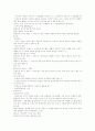 교육철학(원시,서양) 27페이지