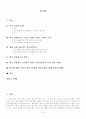 외모콤플렉스 원인과 극복방안 1페이지