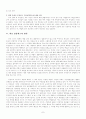 외모콤플렉스 원인과 극복방안 7페이지