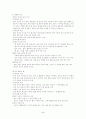 (7차교육과정)법과사회 3페이지