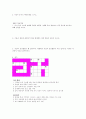 지리학습지도안 7페이지