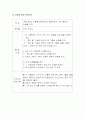음악활동 계획서 1페이지