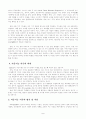 효과적인 학교교육개선을 위한 7페이지