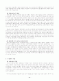 효과적인 학교교육개선을 위한 10페이지