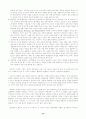 효과적인 학교교육개선을 위한 12페이지