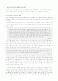 효과적인 학교교육개선을 위한 14페이지