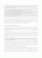 효과적인 학교교육개선을 위한 15페이지