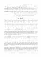 효과적인 학교교육개선을 위한 17페이지