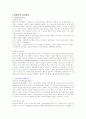 정당과정치 2페이지