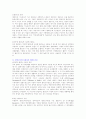 정당과정치 5페이지
