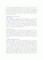 정당과정치 6페이지