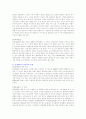 정당과정치 8페이지
