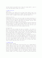정당과정치 10페이지
