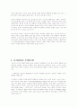 디지털이란 무엇인가 4페이지