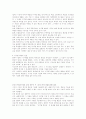 디지털이란 무엇인가 6페이지