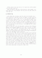 디자인에 대한 모든것 5페이지