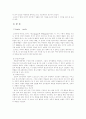소쉬르 일반언어학강의 정리 2페이지