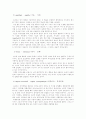 소쉬르 일반언어학강의 정리 3페이지