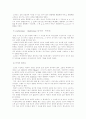 소쉬르 일반언어학강의 정리 4페이지