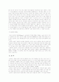 소쉬르 일반언어학강의 정리 5페이지