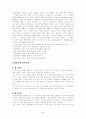 핵심역량의 정의 및 특성, 발전단계와 성공요인 3페이지
