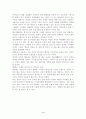 시의 상징분석-기반적 상징, 변용적 상징- 4페이지