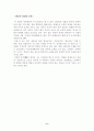 시의 상징분석-기반적 상징, 변용적 상징- 6페이지