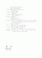 신생아실의 실습 컴프런스 38페이지