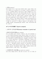 무통분만 16페이지