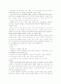 대상자의 병실 도착 3페이지